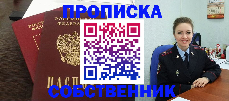 временная регистрация надежно в Октябрьске