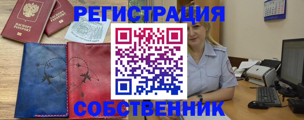 пропишу в квартире в Октябрьске