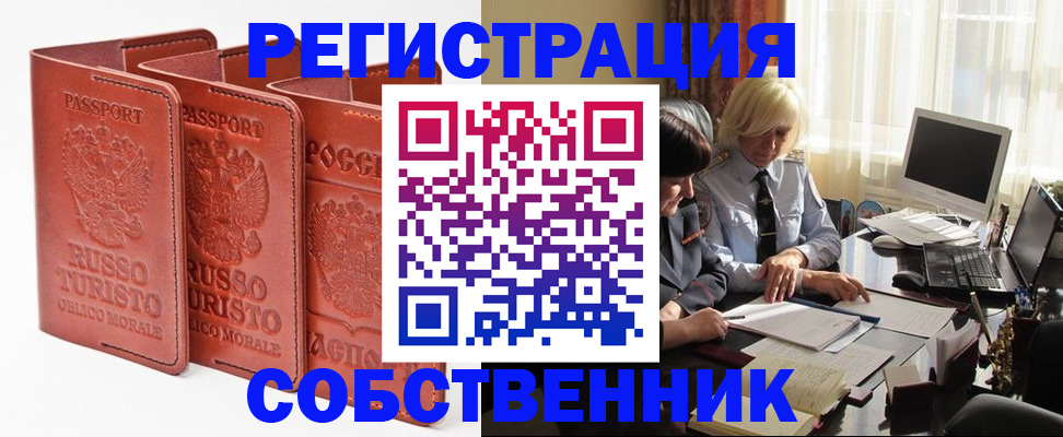 прописка штамп в Октябрьске