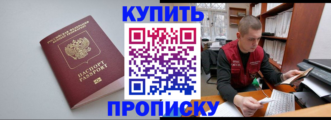 временная регистрация адрес в Октябрьске