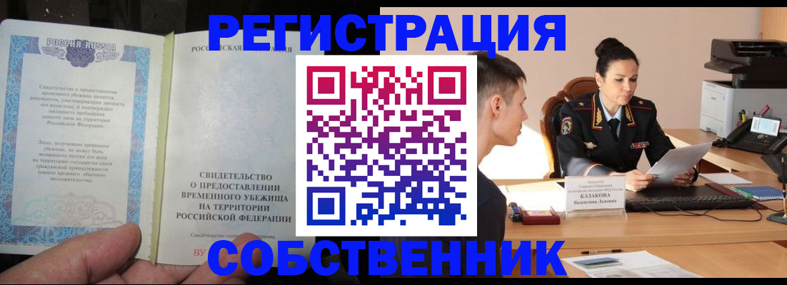 временная прописка в Октябрьске