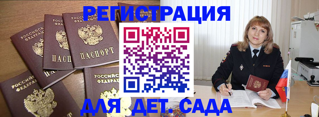 прописка для школы в Октябрьске